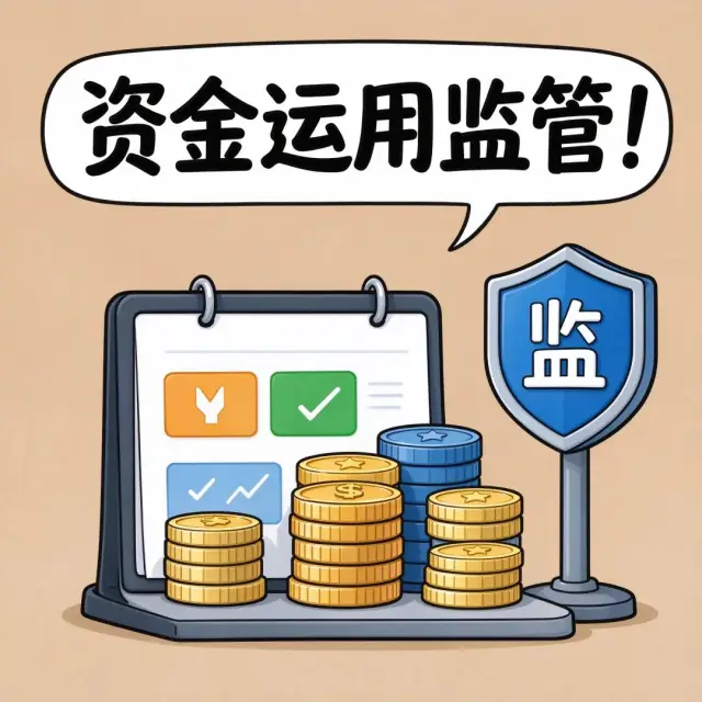 保险的10大安全机制