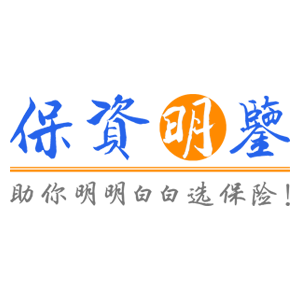 保资明鉴的头像